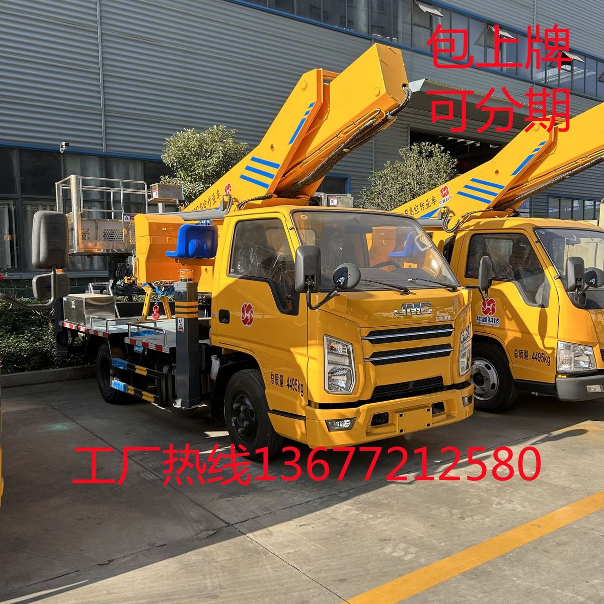 广告牌安装高空作业车云梯车江铃蓝牌高空作业车 登高升降平台