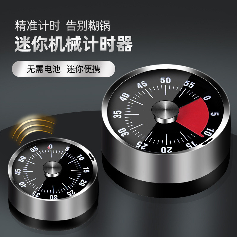 计时器厨房机械定时儿童学习可视化厨房提醒器磁吸式烹饪秒表闹钟