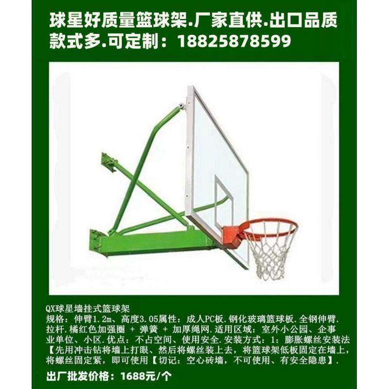 篮球架尺寸篮球架高度篮球架价格地埋式篮球架移动可篮球架