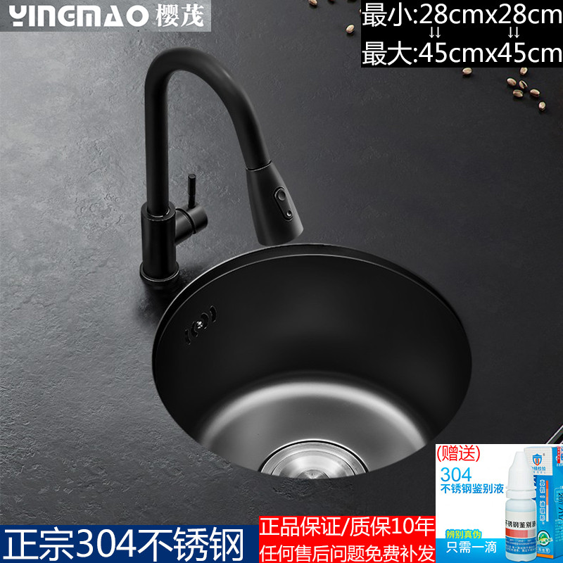 SUS304不锈钢厨房大水槽圆形单槽黑色加厚洗菜盆小单盆圆盆黑纳米