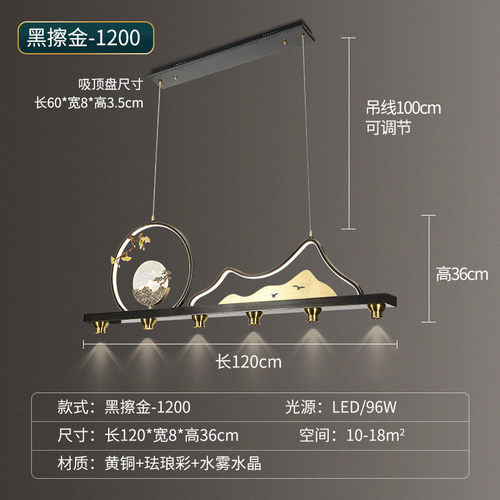 新中式长条茶室吊灯全铜餐厅房主灯具设计师工程一字个性书吧台灯