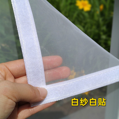 防小黑蚊虫加密纱窗小蠓虫小咬隐翅虫极细纱网定做魔术贴自粘纱窗