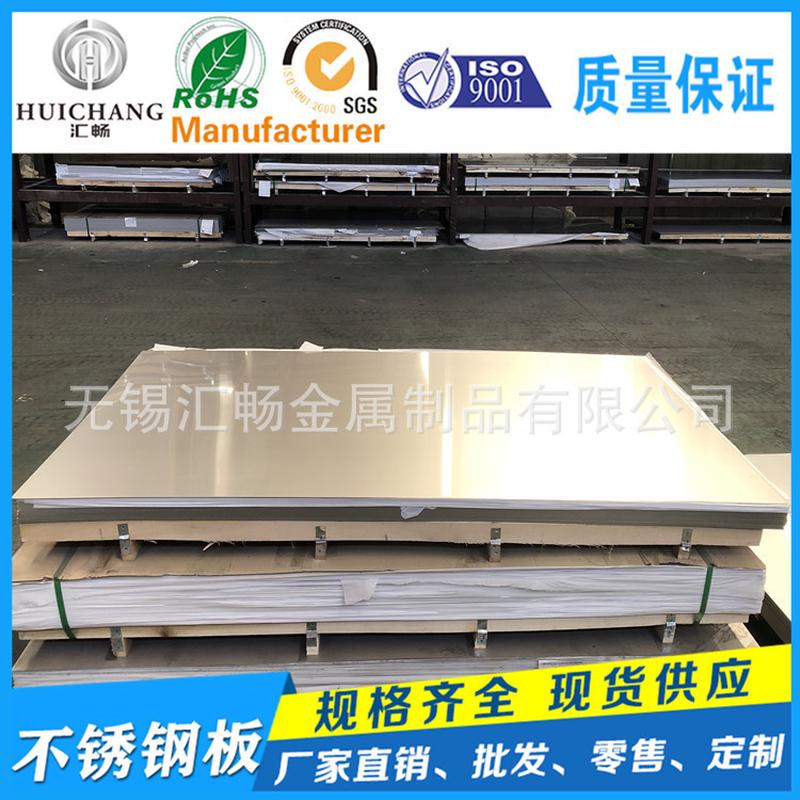 304不锈钢板 201 316l 430 409L不锈钢冷轧板 321不锈钢板