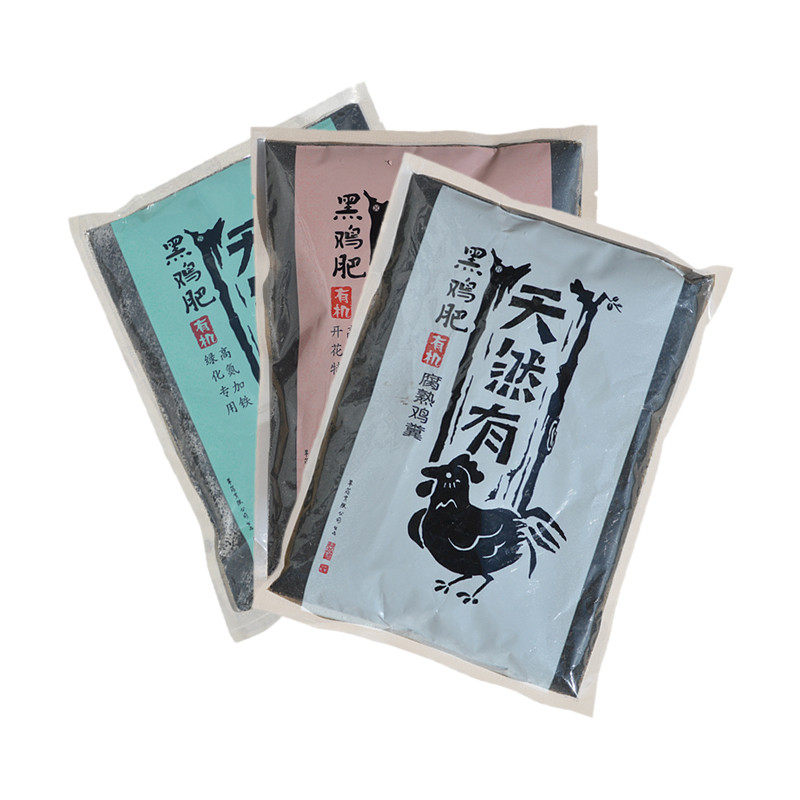 翠筠黑鸡花卉盆栽蔬菜有机肥料肥通用肥料阳台种菜腐熟鸡肥
