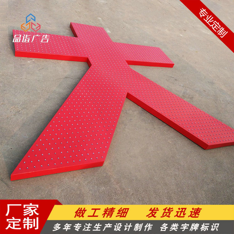 户外外露广告标牌发光字led穿孔字冲孔字打孔点阵外露灯珠发光字