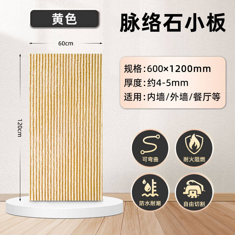布纹石超薄柔性石材软瓷宽线石背景墙人造文化砖英安岩石板外墙砖