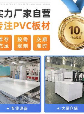 厂家直销pvc发泡板高密度共挤雕白色广告板刻板硬质雪弗板