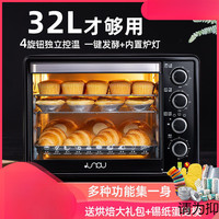 【+四旋控溫+大禮包】竣浦電烤箱家用烘培大容量自動爐燈發(fā)酵