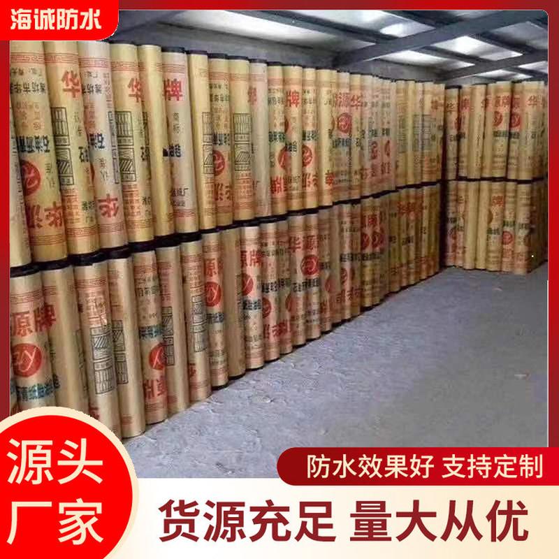 加厚油毡纸石油沥青纸墙地面油毡油毛毡瓦片工地垫层屋顶防水防潮