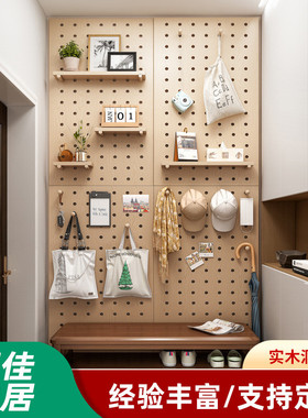 墙上新款洞洞板实木入户玄关壁挂式置物架收纳实用配件收纳置物架