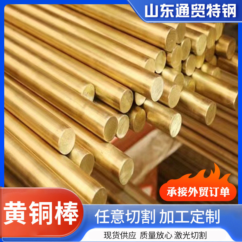h68黄铜棒支持切割实心光亮黄铜棒h62黄铜棒c2680棒黄铜