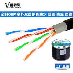 室外8芯超五类网络线双层防水防晒双绞线出口CCA铜包铝网线厂家