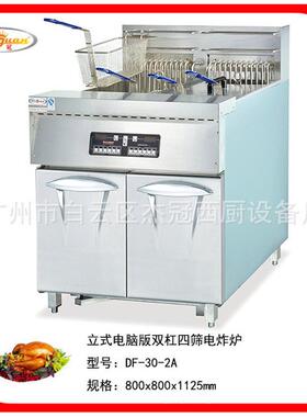 热销杰冠df-30a立式电脑版炸炉双筛带滤油车炸炉电脑炸炉电脑板单