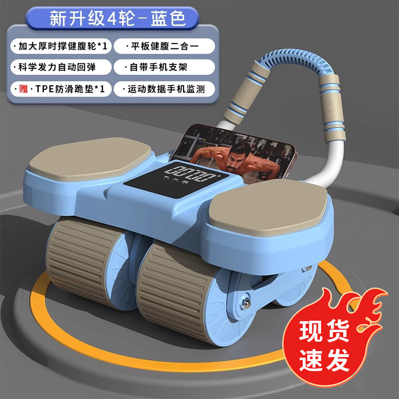 健腹轮四轮推腹练腹肌2024新款自动回弹轮轮健身器材家用男训练器