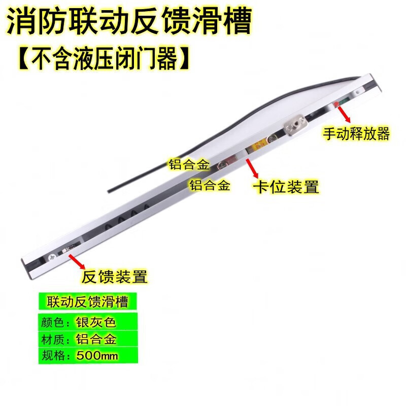 厂家直销防火门消防通道消防联动电动闭门器常开防火门释放器电磁