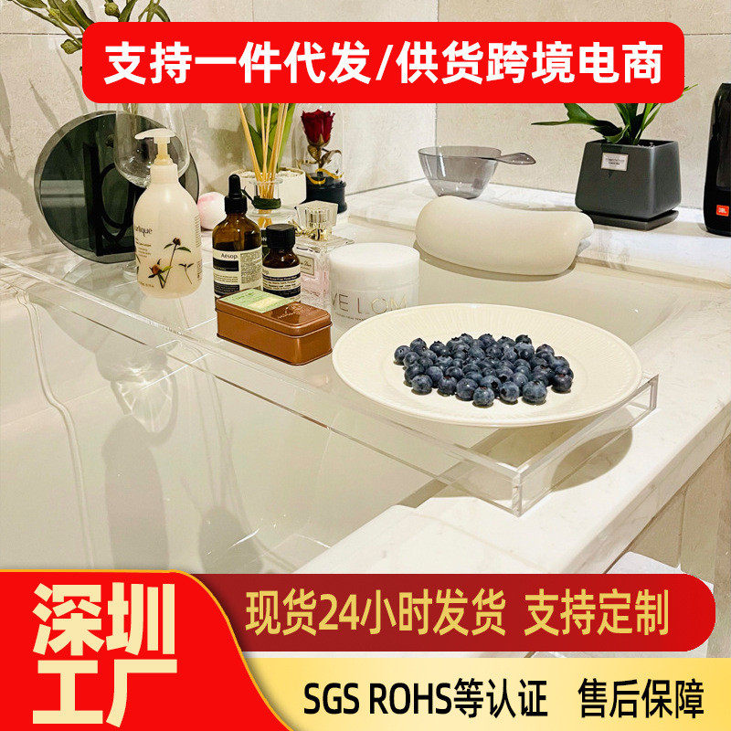 ins透明浴缸置物架轻奢亚克力隔板伴侣收纳托盘网红浴室泡澡架子