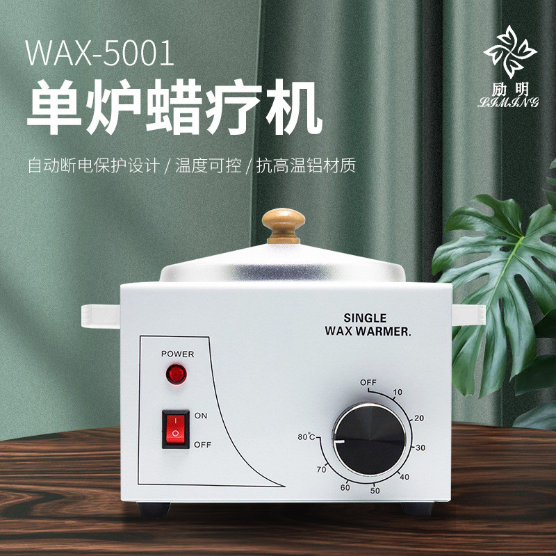 热销活动套餐加热器调温脱毛蜡多功能手足护理融蜡机600cc单锅蜡