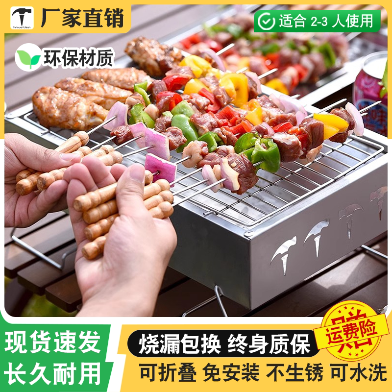 上林方烧烤炉户外烧烤架便携家用木炭小型野外野炊专用折叠炭烤炉