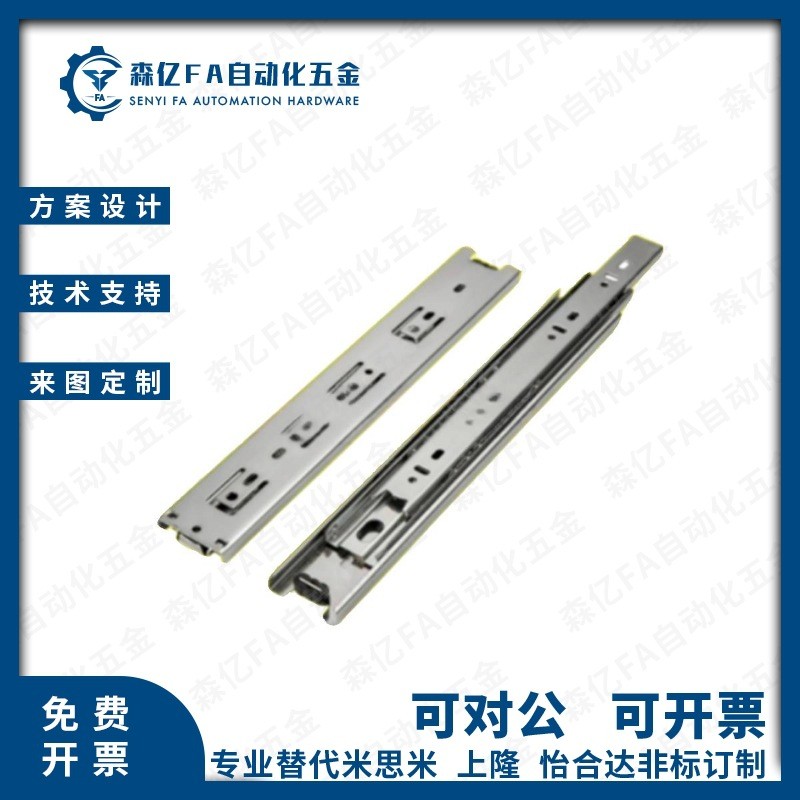 工业滑轨IDA81-200/250/300/350/400/450/500/550 轻载型 三节式