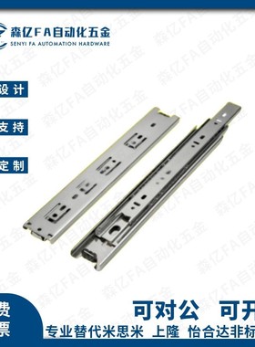 工业滑轨IDA81-200/250/300/350/400/450/500/550 轻载型 三节式