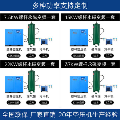 永磁静音螺杆式空压机7.5//11/37/75kw大型工业变频空气压缩机