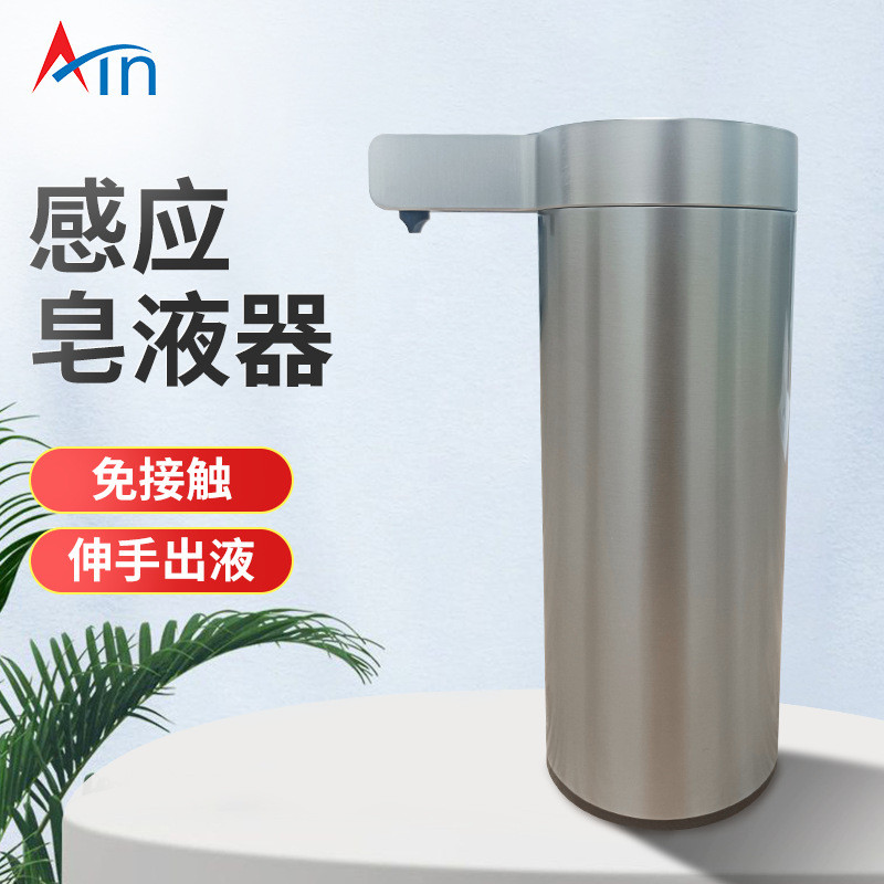 ain自动感应洗手不锈钢拉丝家用免按压皂液器机免接触皂液机批发