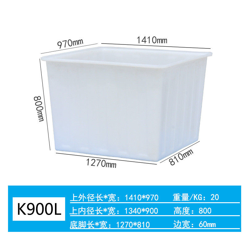 大型养殖水箱加厚牛筋塑料长方形食品级家用超大号水桶水产养鱼龟