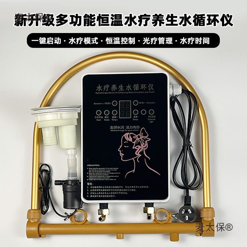泰式洗头床加装恒温水循环5D头疗养生仪光疗配件水泵电机茶麦太保