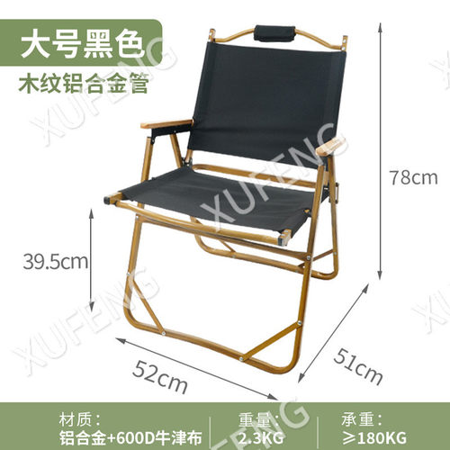 户外折叠懒人沙滩午休便携式加厚可靠海边露营铝合金克米特椅