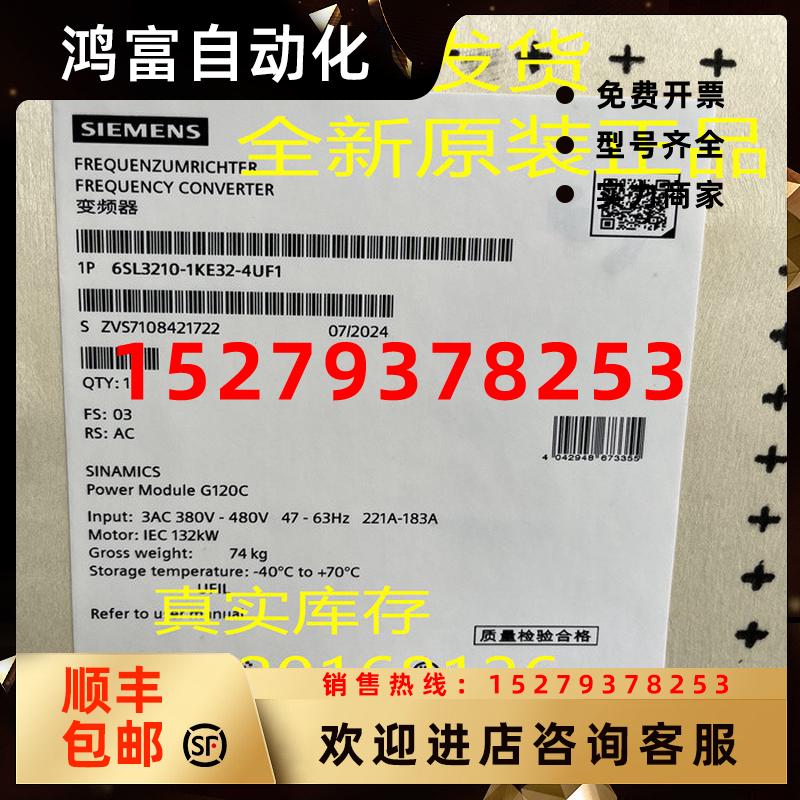 议价G120C变频器6SL3210-1KE26/27/28/31/32-0/4/1/7UF1/AF1原装