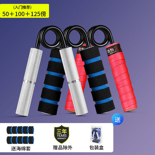 100kg手指肌肉训练学生专用新款握力器器材练手力专业a型握力器男