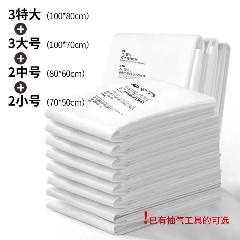 压缩袋收纳袋真空压缩袋生产加厚款套装直接拍发一件厂家直发