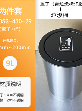 9WOR台面嵌入式黑色垃圾桶盖子带丝印款摇盖厨房洗手台上隐藏式收