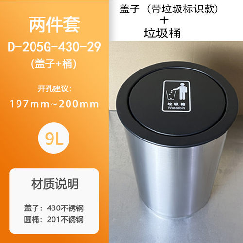 9WOR台面嵌入式黑色垃圾桶盖子带丝印款摇盖厨房洗手台上隐藏式收