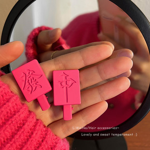 麻将个性鸭嘴夹盘质感耐磨夹子有趣字码发夹头发烤漆可爱边夹