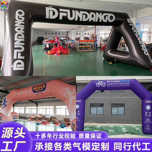 充气商场婚庆典开业节日活动户外比赛事广告宣传双联印字拱门气模