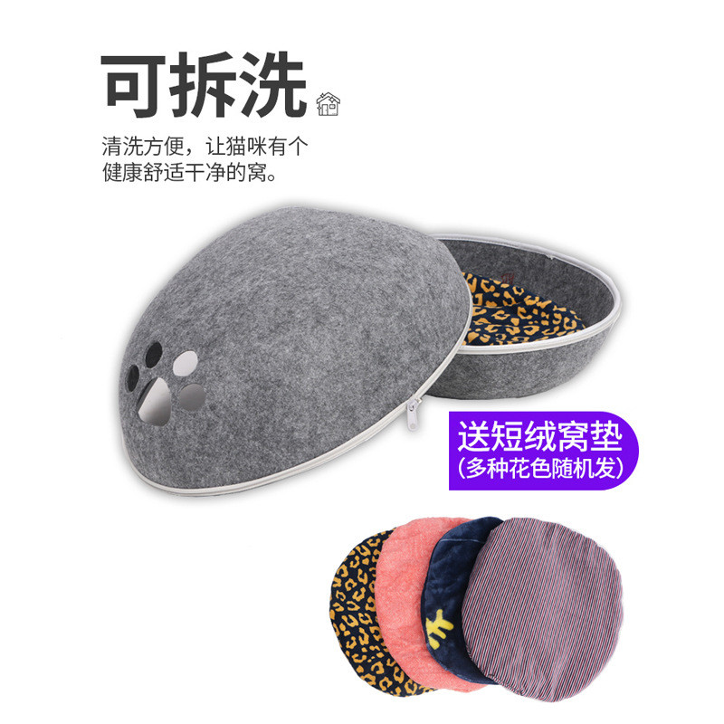 毛毡猫窝半封闭式可拆洗创意窝窝透气猫床四季通用宠物毛毡蛋壳