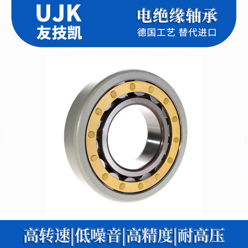 热销轴承电绝缘轴承nu210ecm/c3vl0241电机轴承圆柱滚子供应