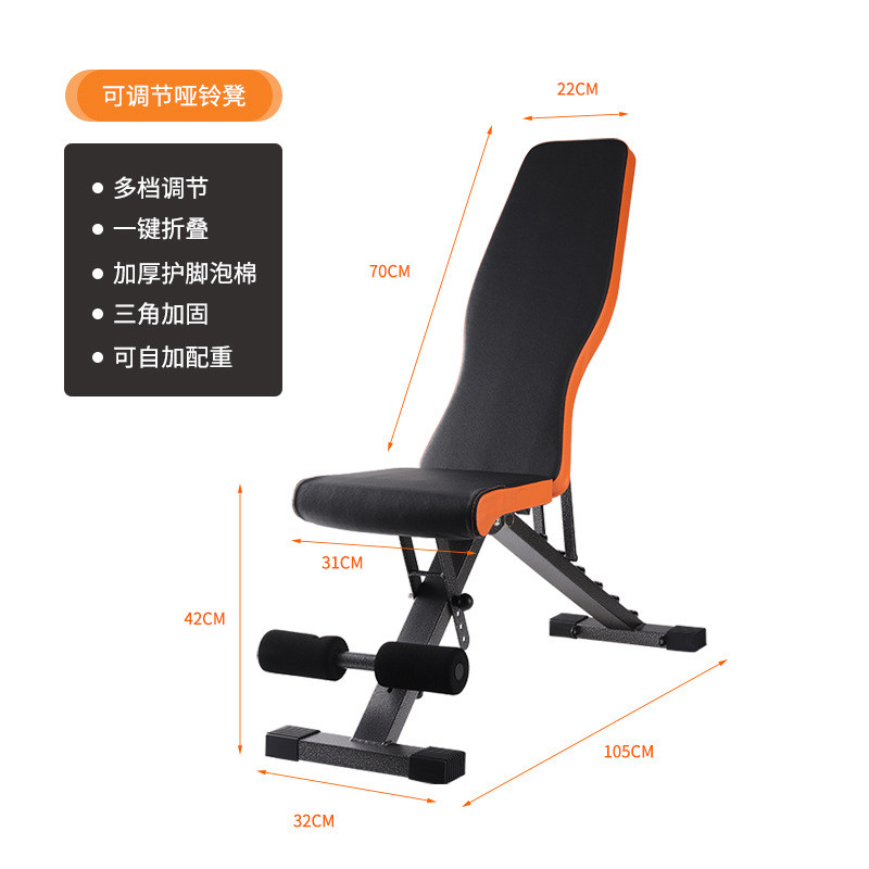 凳可调节仰卧起坐辅助健身椅飞鸟凳卧推哑铃凳可折叠私教训练家用