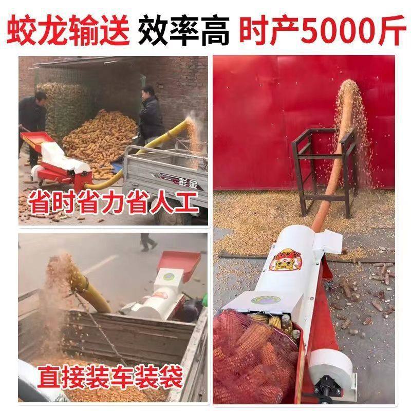 新款玉米脱粒机蛟龙输送式剥玉米机家用小型全自动苞谷分离剥粒机,农机/农具/农膜,农产品加工设备,淘宝优惠券,粉丝福利购,淘宝优惠卷