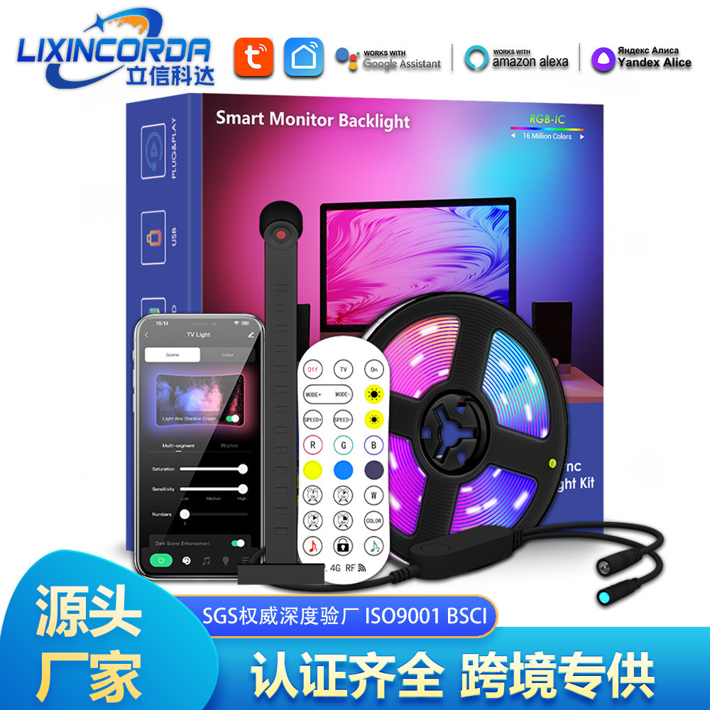 RGB氛围灯带电脑电竞房桌面显示器背景同步屏幕追光自粘电视灯条