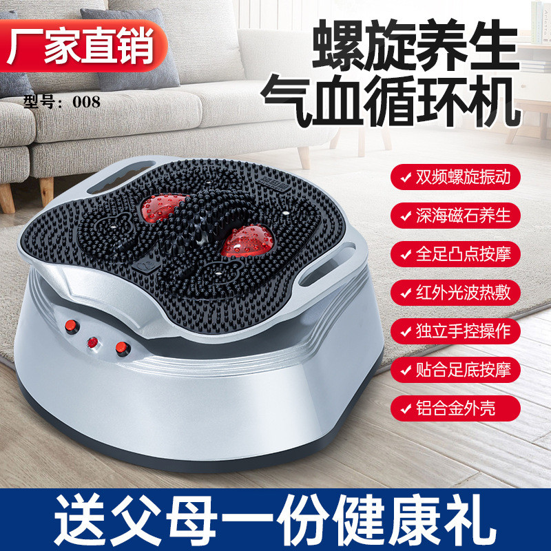 海量健双频螺旋养生气血循环机深海磁石养生凸点热敷理疗厂家直销