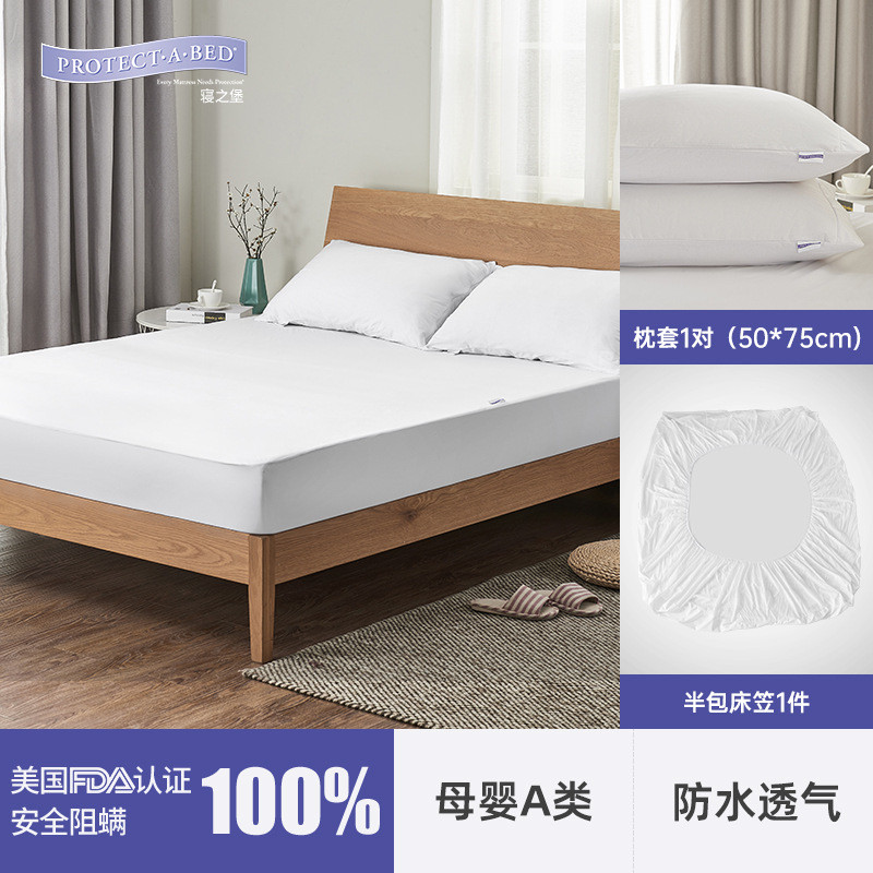 26x8寝之堡柔棉防水床笠罩席梦思床垫保护罩透气床套隔尿床罩儿童
