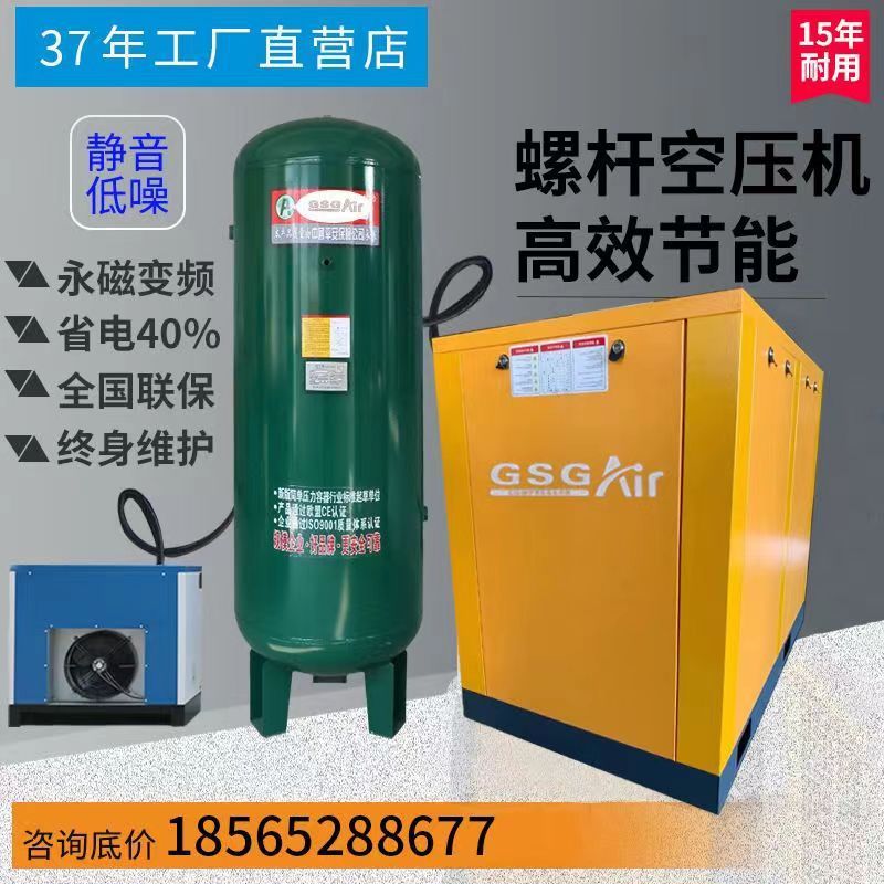 持久小型螺杆永磁变频空压机空气压缩机静音耐用空压机厂家批发