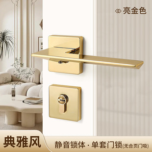 易嘉现代简约金色卧室门锁实木门把手室内通用型房间静音机械门锁