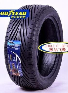 热销驰225/55r1797v鹰固特异轮胎f1gsd3