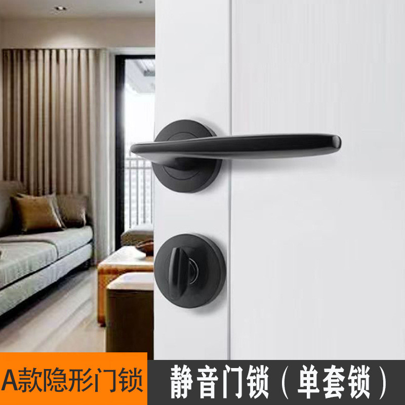 黑色隐形门锁卧室室内背景墙静音单面锁暗门舌分体单锁木门锁把手