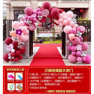婚庆KT板红色路引订婚婚礼场景装 气球拱门支架结婚婚房布置套装 饰