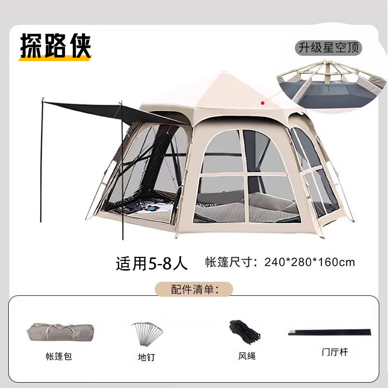 帐篷户外多人全自动露营黑胶便捷式天幕一体折叠野营六角防晒防雨
