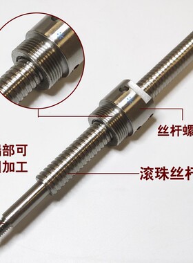 滚珠丝杆丝杠0S0XS082.510021004120412050802